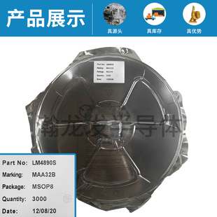 LM4890SCIClŴMSOP8F؛ṩƷ{CF؛