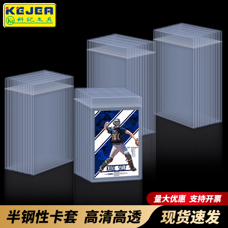 35PT半刚性卡套游戏王NBA球星卡万智牌收藏卡加厚PVC评级卡夹批发