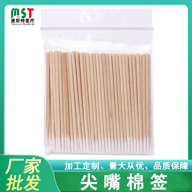 纹绣棉签一次性尖头纹绣棉棒桦木眼线化妆细木棒清洁棉签化妆棉棒