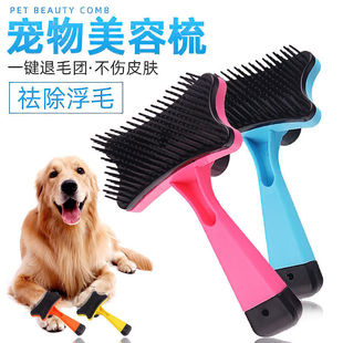 Pet Comb Dog Self-cleaning Comb One-click Hair Removal Comb Cat Comb Hair Removal Massage Plastic Beauty Brush Pet