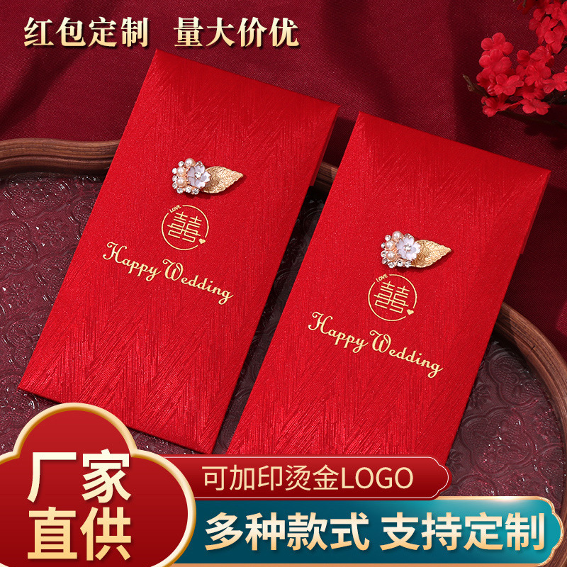 珠光轻奢布纹结婚红包专用高档婚礼送闺蜜喜字随份子利是封批发|undefined