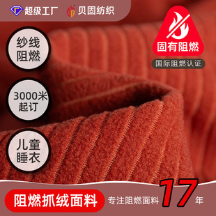 NFPA701��ȼ�u���q������̺��ͯ˯�¿��{�w̺270g��ȼ��l�u���q