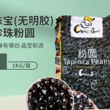 味宝珍珠黑珍珠奶茶店专用商用黑糖粉圆珍珠豆1kg0.8cm 整箱批发