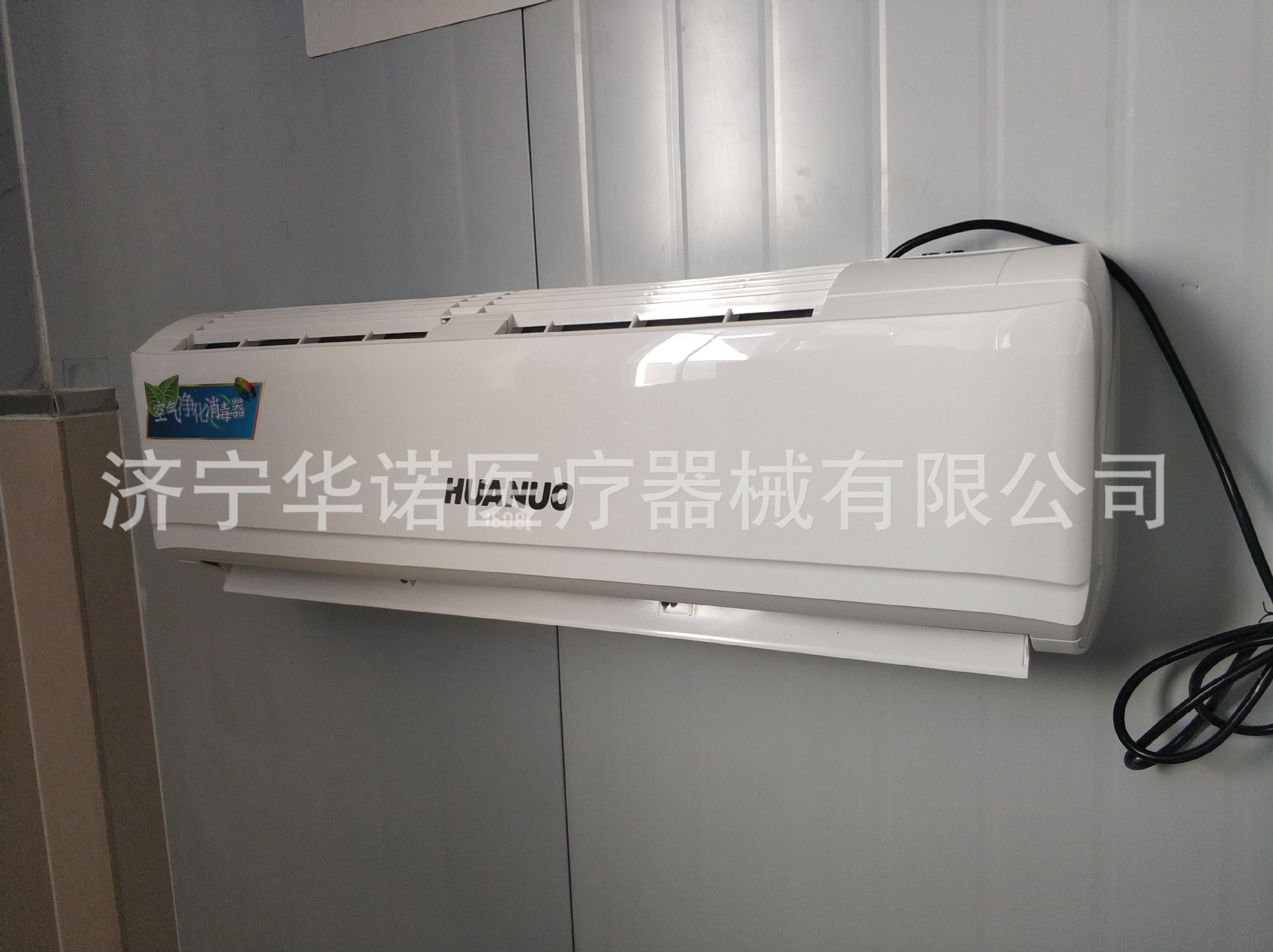 华诺医疗HNX-B120 壁挂式 普通紫外线 消毒机