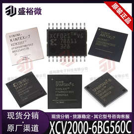 XCV2000-6BG560C全新原装 封装BGA560 FPGA现场可编程门阵列IC