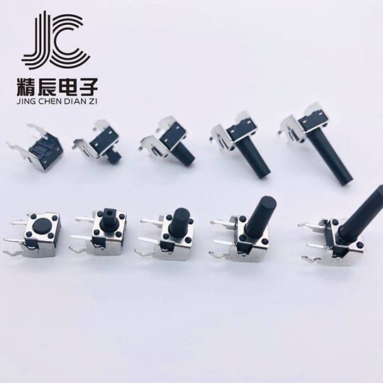 Touch switch 6*6*5 with bracket side press 6X6 bracket key switch side plug 4.3/5/5.5/6/8/9H