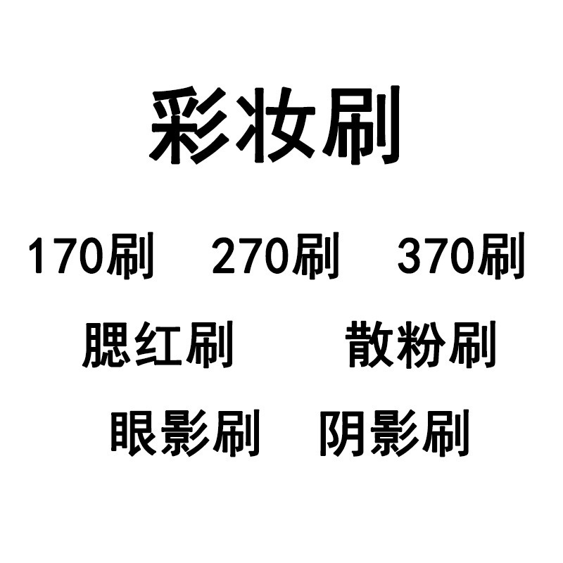 All Kinds of Makeup Brushes Are Here