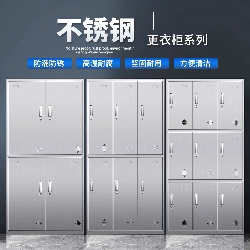 Casillero de acero inoxidable 304 armario de almacenamiento para empleados armario de almacenamiento taller limpio armario de zapatos baño múltiples puertas con cerradura para cambiar armario