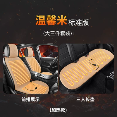 Cushion Winter Single Seat | Wool pad - heating-model-big-three-piece-set-warm-rice