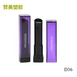 方形唇膏管定制紫色塑料斜口口红管空管子彩妆包材厂