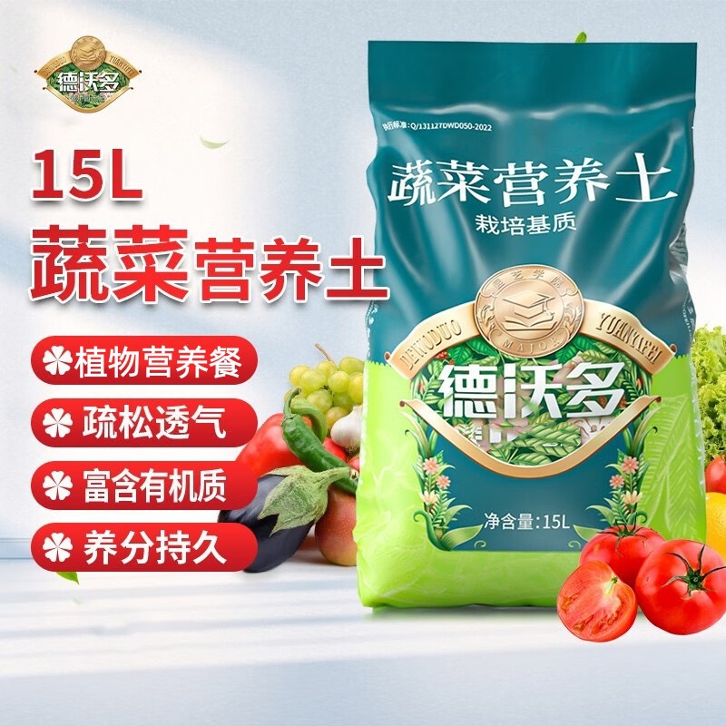 Engrais Dewoduo, terre spéciale pour cultiver des légumes sur le balcon, terre nutritive, tourbe en pot polyvalente, terre pour légumes