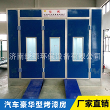 汽车烤漆房 标准型豪华型喷漆房 钣金喷漆烤漆房 电加热环保烤房