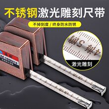 防水卷尺3米57.5不锈钢加厚全身钢石材