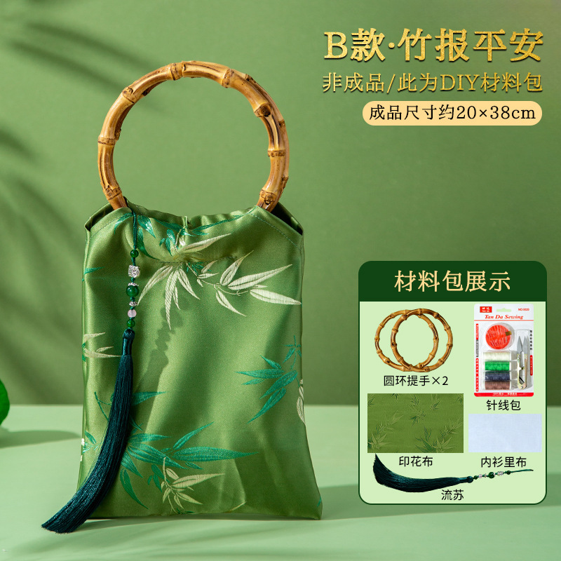 国风竹叶提花汉服新中式包女古风手挽包旗袍竹节手提包diy材料包|undefined
