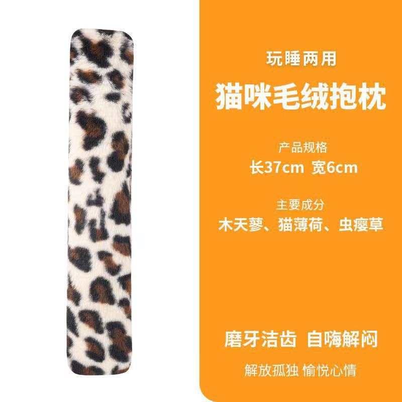猫咪玩具长条抱枕逗猫棒啃咬自嗨解闷互动玩具含猫草包猫玩具厂家|undefined