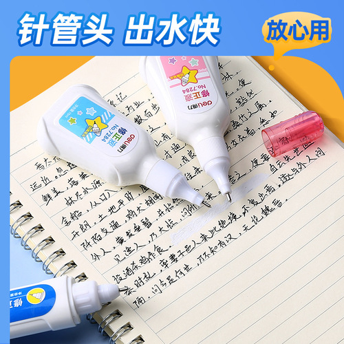 Deli correction fluid correction fluid traceless student large-capacity quick-drying correction fluid correction pen removal elimination fluid