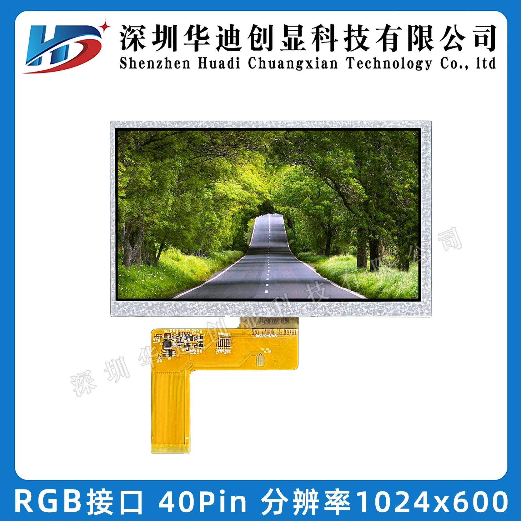 7-дюймовый TFT высокое разрешение LCD цветной экран разрешение 1024*600 RGB интерфейс разъем 40PIN