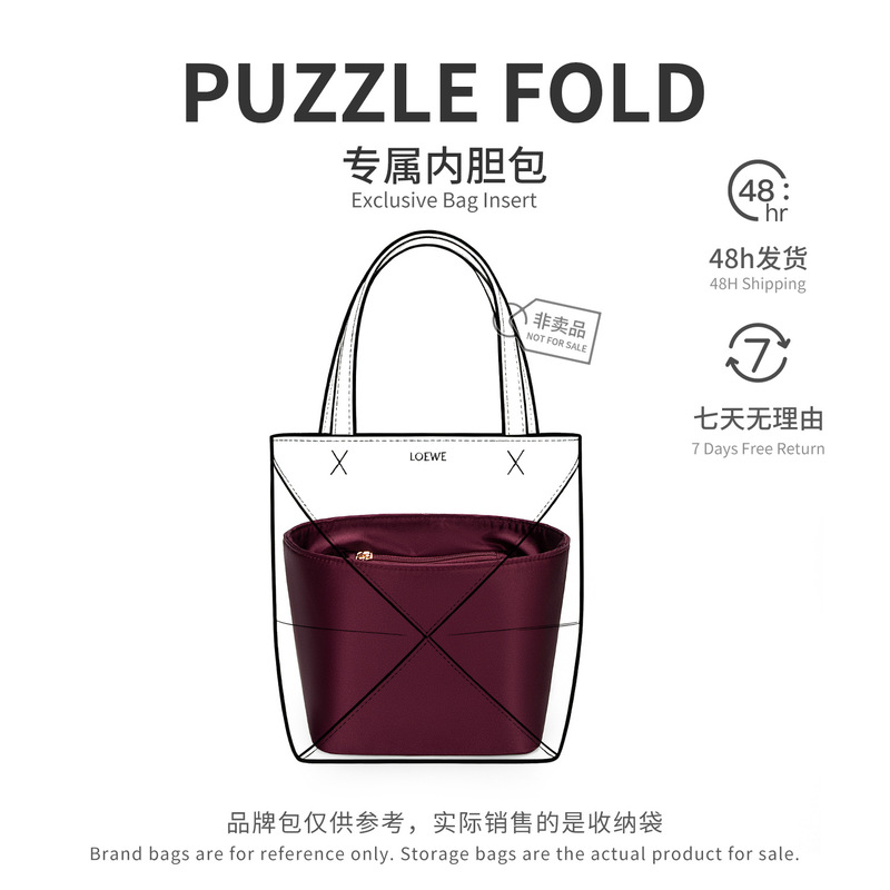 [Satin Fabric] Suitable for Loewe Puzzle Fold Inner Bag, Protective Lining, Lightweight Storage Bag Support