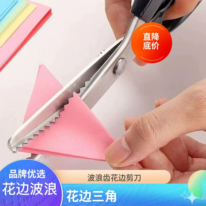 Оптовые ножницы для ткани в наличии, треугольные зубчатые ножницы с неправильным зубцом, ножницы для кружева ручной работы, ножницы с изогнутым лезвием для обрезки нитей.