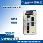 BRS20-2400ZZZZ-STCZ99HHSES赫斯曼工业交换机24端口百兆冗余环网