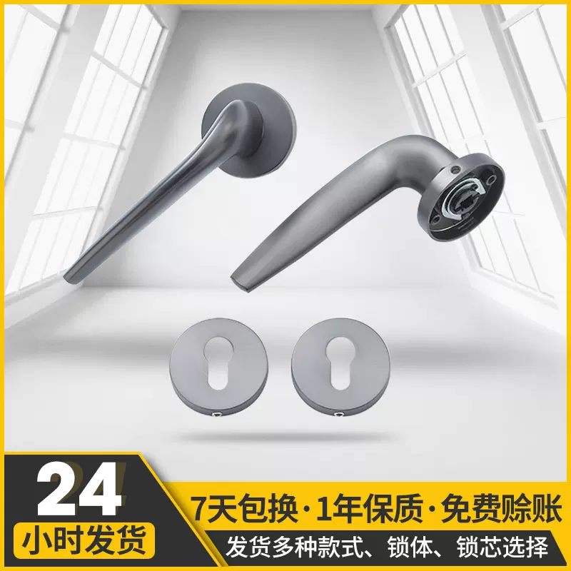 定制门锁分体锁简约室内木门卧室卫生间房门静音家用通用型门把手