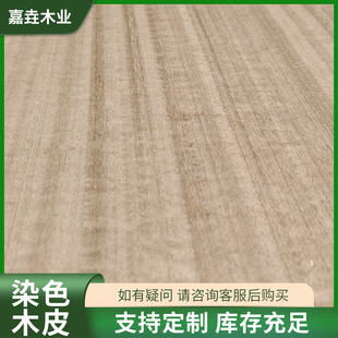 SOURCE manufacturer new optional color home decoration dyed veneer installation convenient corrugated veneer veneer