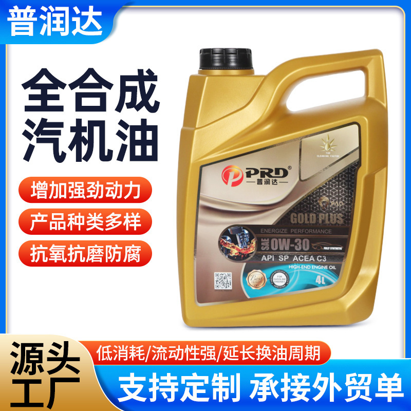 Fully Synthetic Engine Oil Spc3 Automotive Engine Oil 5W40 0W-30 Automotive Lubricant 4L Purunda Automotive Engine Oil