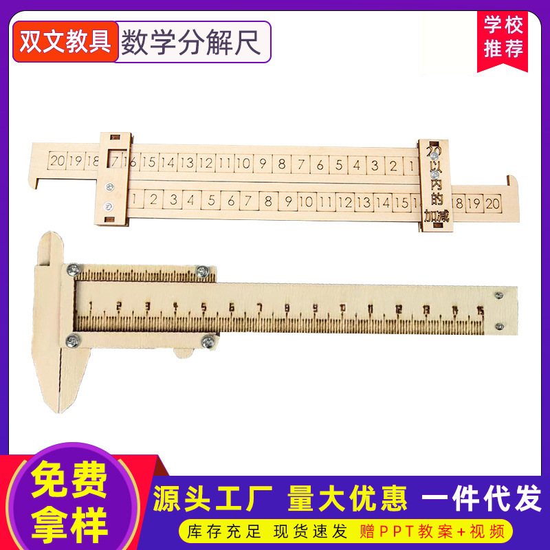 Matemáticas descomposición gobernante Tecnología pequeña producción experimento de Ciencia para Niños juguetes de enseñanza estudiantes jóvenes paquete de material de bricolaje hecho a mano