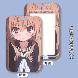 龙与虎逢饭卡套印logo私人图片硬壳塑料透明工作证公交卡保护套