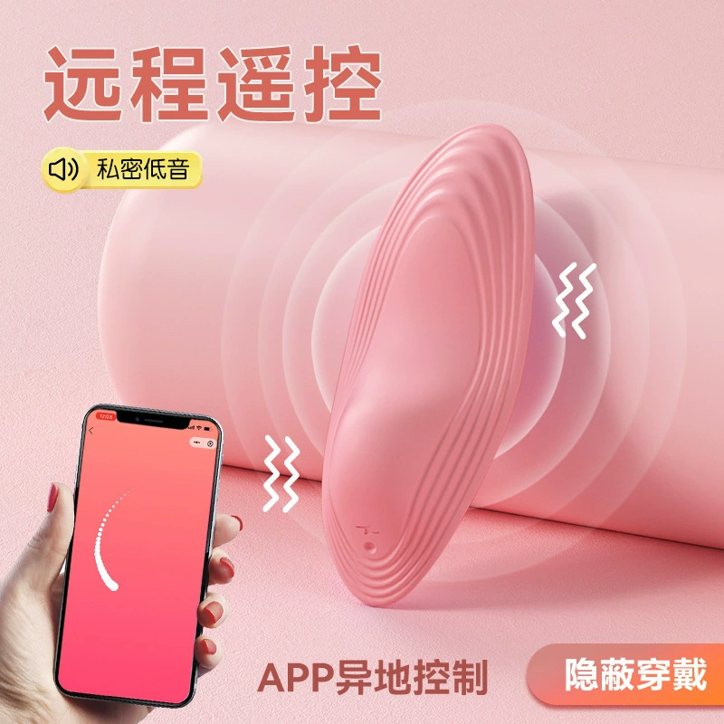 ROSELEX Xiaodi Dou носимый вибратор розового цвета, взрослая игрушка для женской мастурбации, 90 шт./коробка