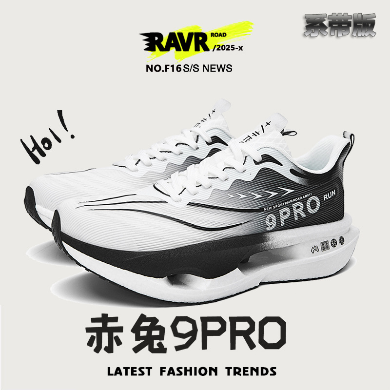 Red Rabbit 9pro zapatos de corrida de placa de carbono ligero transpirable para niños exámenes físicos de la industria de los niños 7 zapatos de corrida de niños grandes 8