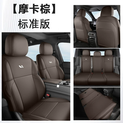Four Seasons Pad full leather car seat cushion - mocha-brown-standard-edition-lzqc-ideal-l6