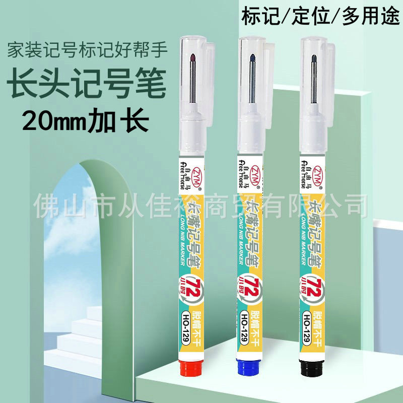 长头记号笔防水防油不掉色特殊用途黑色加长工地木工瓷砖画线包邮