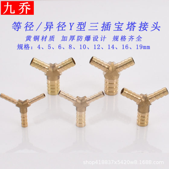 Y-shaped pagoda tee reducer 4mm5 6 8 10 12 14 16 19 herringside equal diameter hose Green head