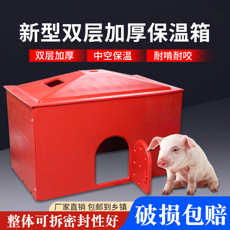 Nuevo hueco incubadora lechón incubadora engrosada extra grande para mascotas incubadora veterinaria cría equipo térmico