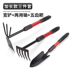 Gardening tools for planting flowers and vegetables special digging shovel indoor and outdoor balcony weeding loosening shovel sea tool