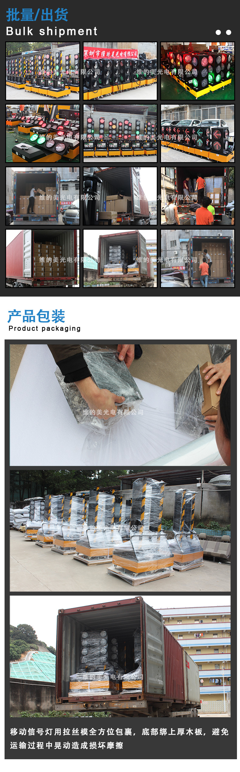 太阳能移动交通信号灯