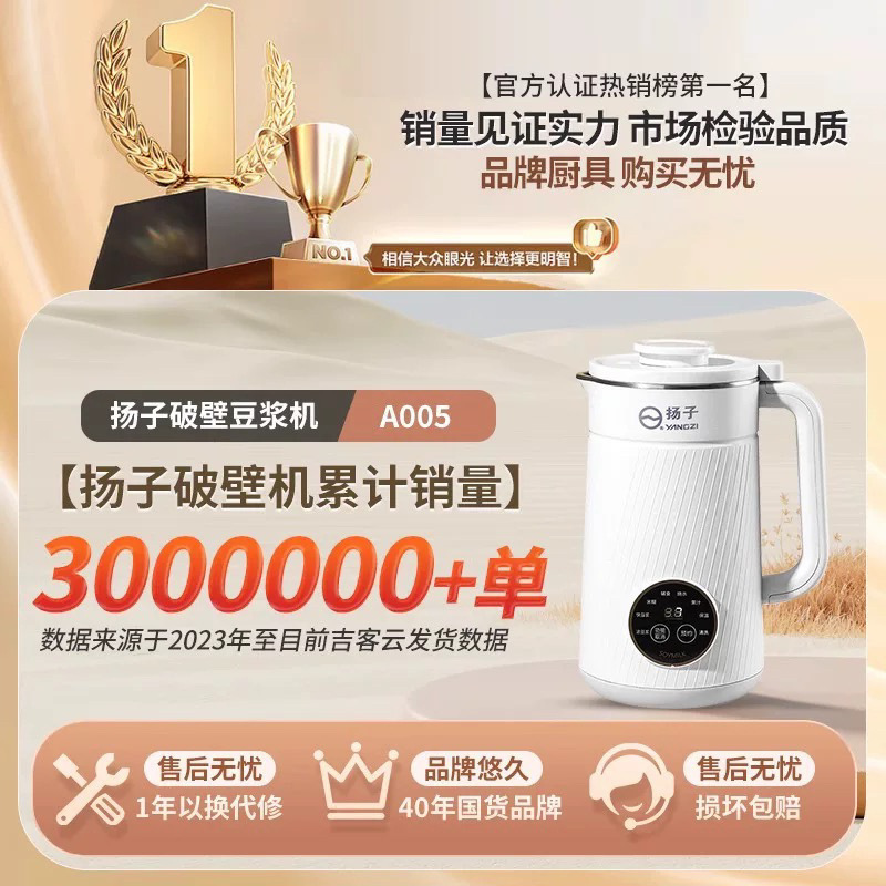 破壁机2025新款正品官方家用全自动静音多功能破壁豆浆机|undefined