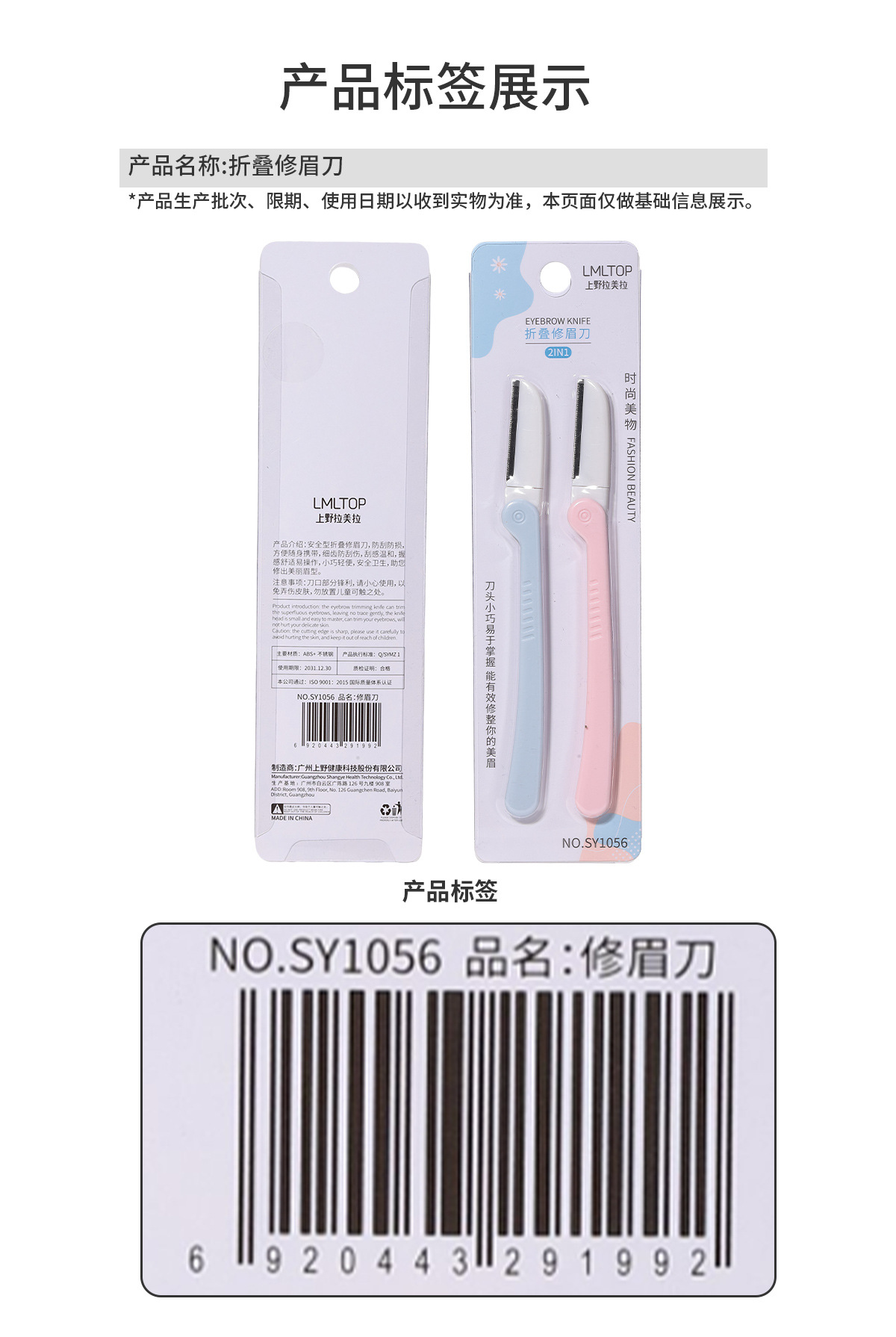 LMLTOP 2-piece folding eyebrow trimmer for beginners, portable protective net eyebrow trimmer wholesale SY1056 undefined