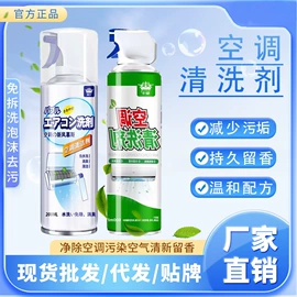 香薰;多用途清洁剂;干洗剂