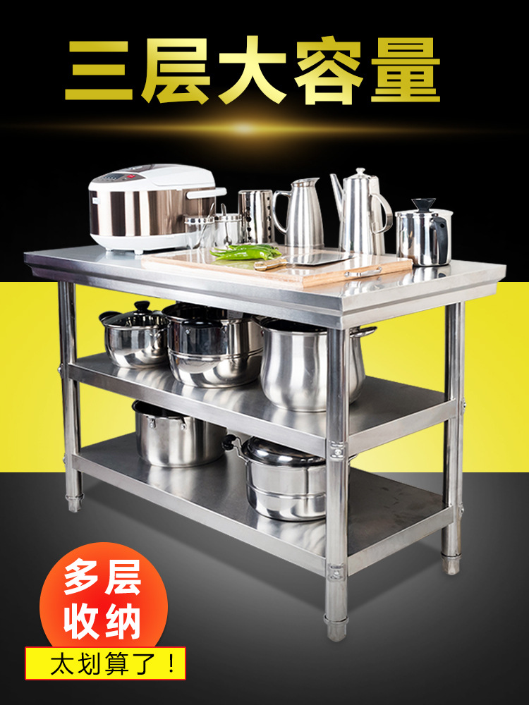 三層不鏽鋼操作台飯店商用打荷台家用工作檯廚房切菜桌子包裝台面