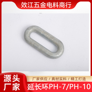 Hot-dip galvanized cable metal PH-7 extension ring fire galvanized PH-7 extension ring PH-10