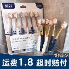山姆同家用牙刷软毛加宽家庭装男女士高级颜值深层洁软毛牙刷