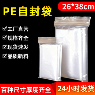 pe���b��26*38cm��̖ʳƷ���b�ܷ��͸���Ӻ������Ʒ��ڴ��F؛