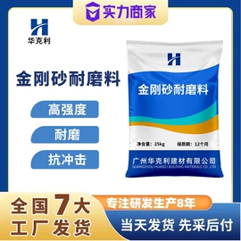 特种建材;灌浆料;混凝土添加剂