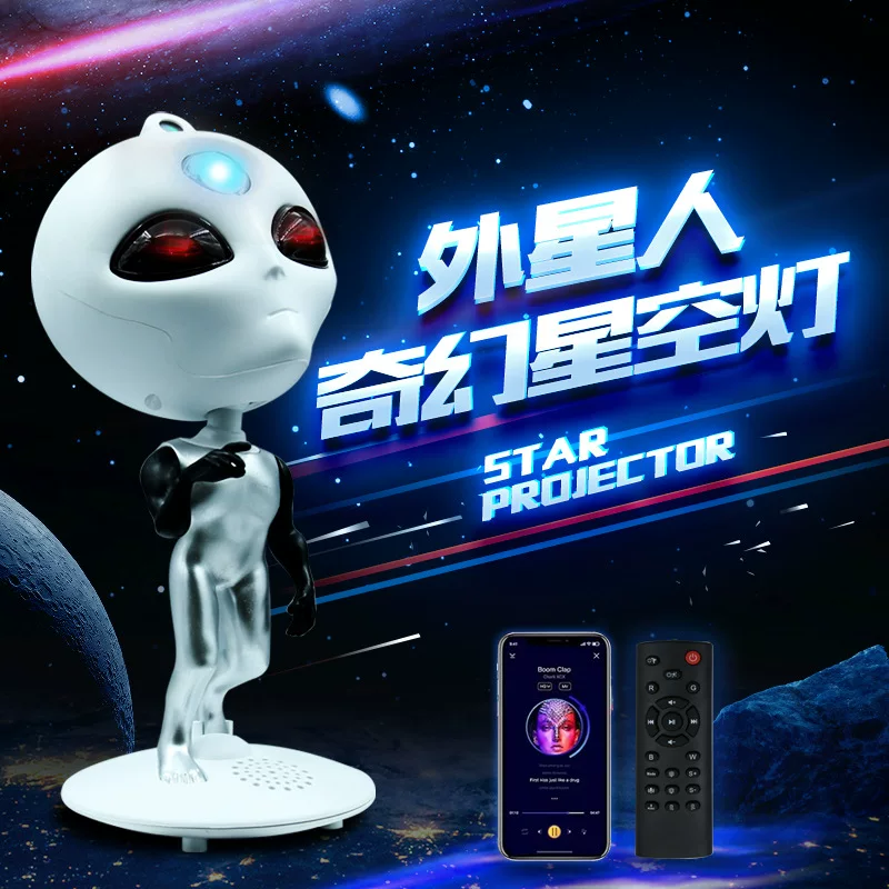 2025 новый инопланетный фантастический звездный свет запись и воспроизведение Bluetooth белый шум три режима для переключения астронавт