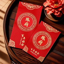 红包结婚专用新款2026创意中式高档婚礼回礼随礼红包袋喜字利是封