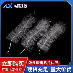 Pp立体弾性充填剤暗号化生物ろ過池充填剤は膜嫌気池生物充填剤メーカーの現物を掛けやすい