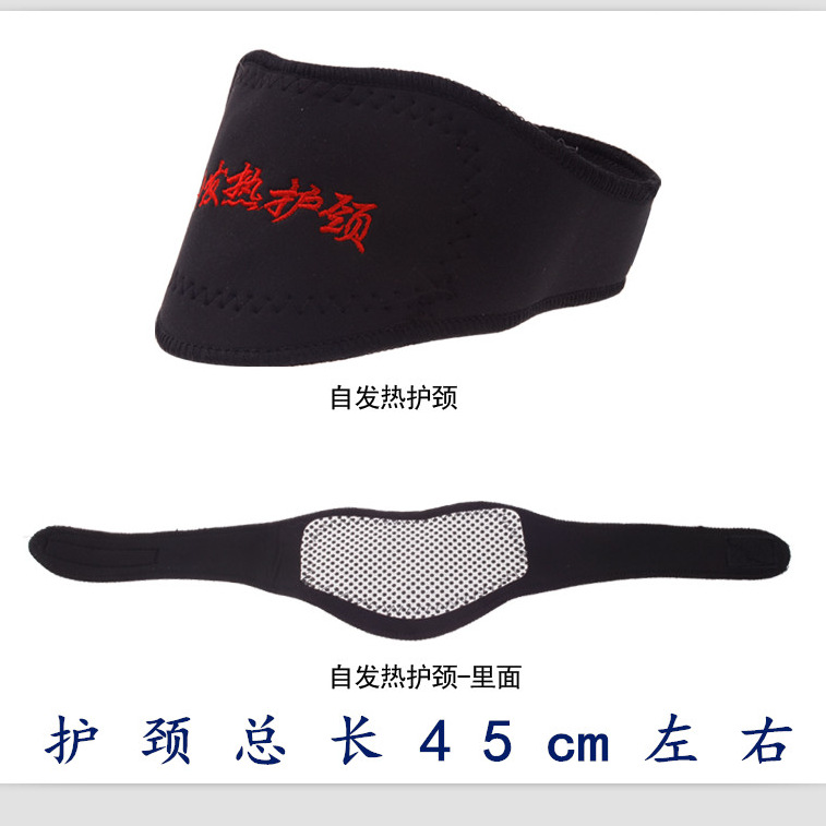 远红外保暖护颈贴带托玛琳护颈带发热带磁护颈保暖护颈