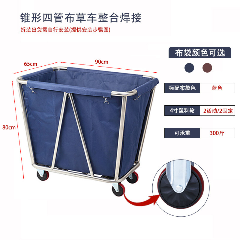 Carrito de lavandería cónico de acero inoxidable y lino, engrosado, para hotel, servicio de habitaciones y reciclaje